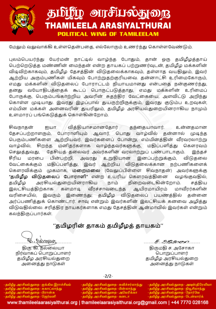 1000001458-717x1024 “வீரத்தந்தையும், போராளியுமான வேலுப்பிள்ளை சிவநாதன் அவர்களுக்கான“ தமிழீழ அரசியல்துறையின் மதிப்பளிப்பு அறிக்கை.