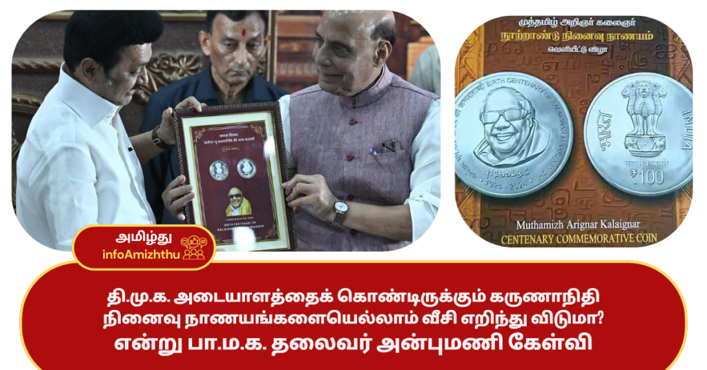 1-10-1024x536 சிறப்புச் செய்திகள் 14.03.2025