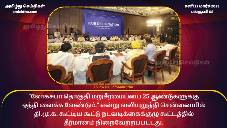 fair delimitation meeting