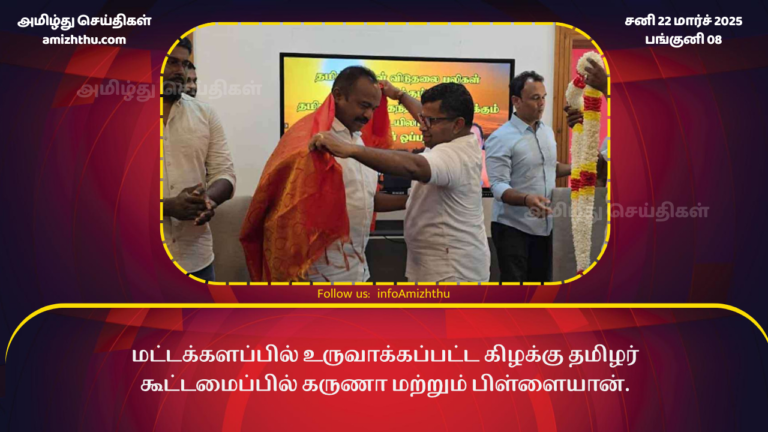 karuna & pillaiyan