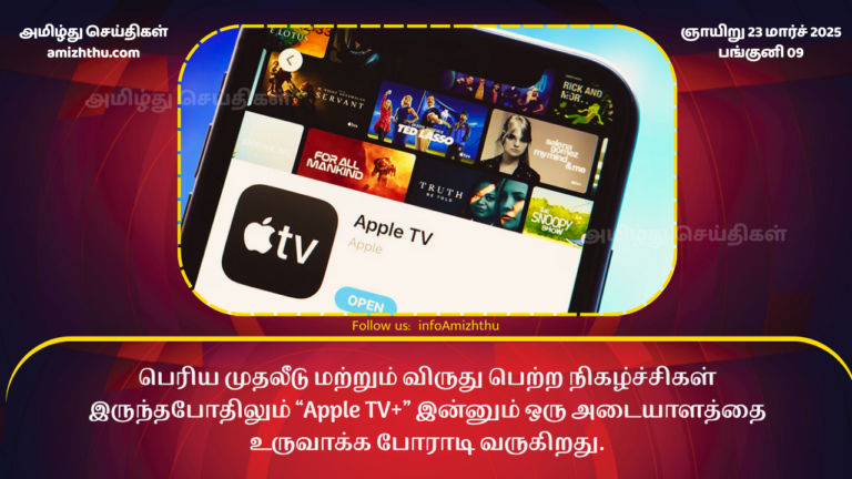 23.03.2025 Apple Tv