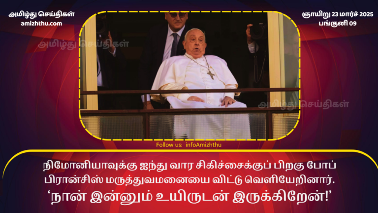 23.03.2025 Pope