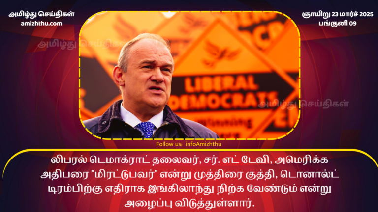 23.03.2025 Sir Ed Davey