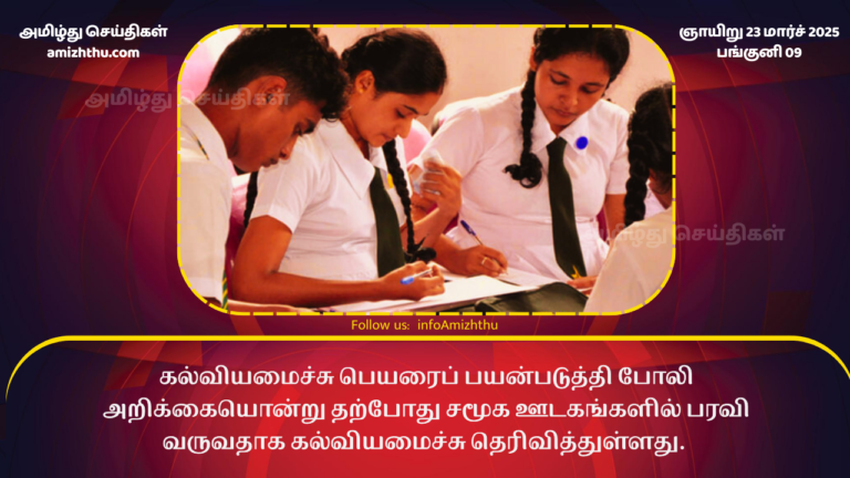 23.03.2025 srilanka ede
