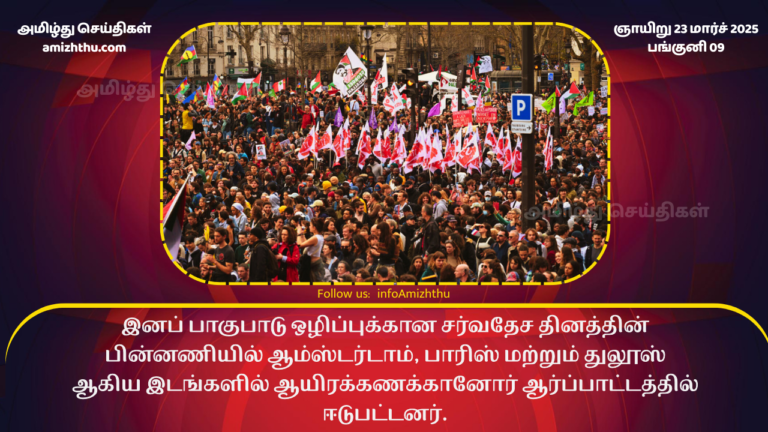 23.03.2025 the Elimination of Racial Discrimination