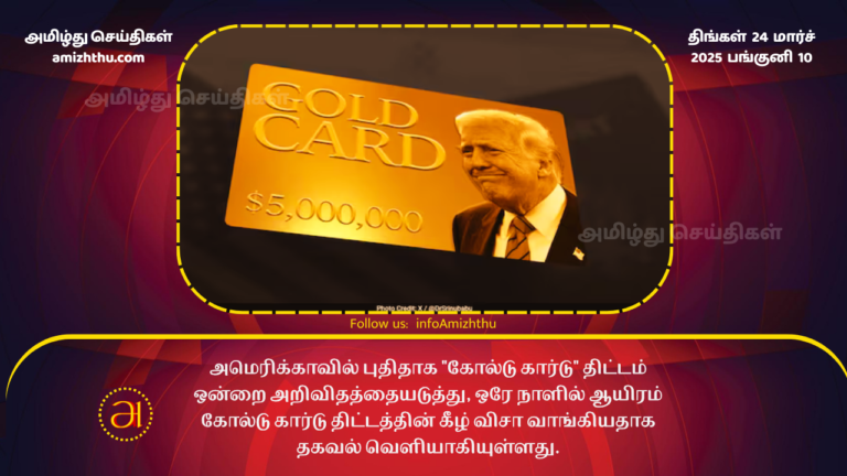 24.03.2025 gold card visa usa