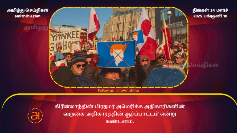 24.03.2025 greenland protest
