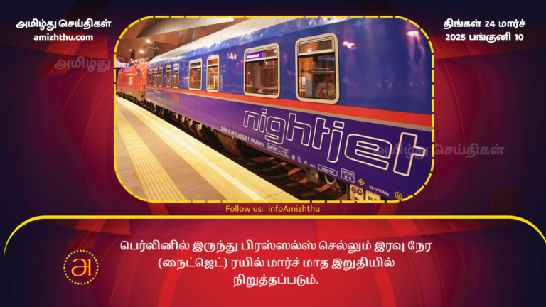24.03.2025 nightjet