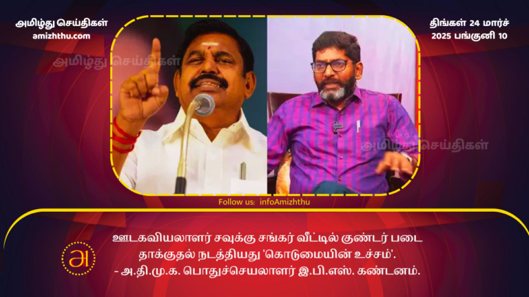 24.03.2025 savukku eps