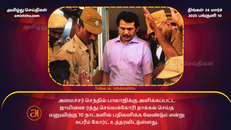 24.03.2025 senthil balaji