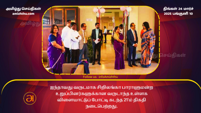 24.03.2025 srilanka mp