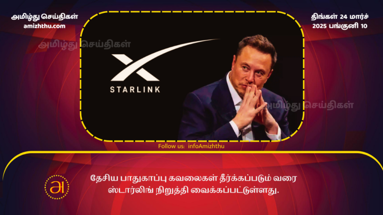 24.03.2025 starlink