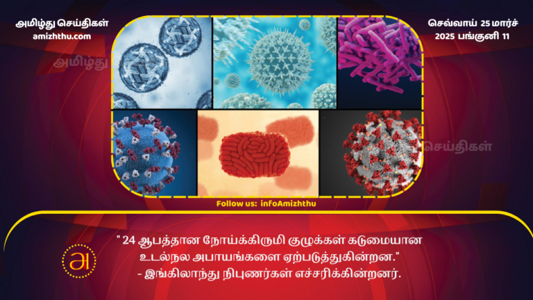 25.03.2025 24 dangerous pathogen