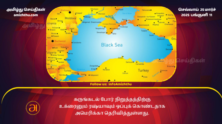 25.03.2025 Black sea
