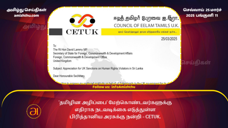 25.03.2025 CETUK