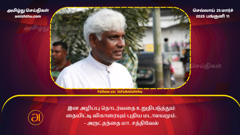 25.03.2025 M Satthivel