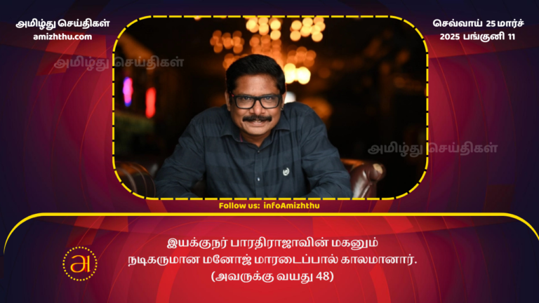 25.03.2025 MANOJ