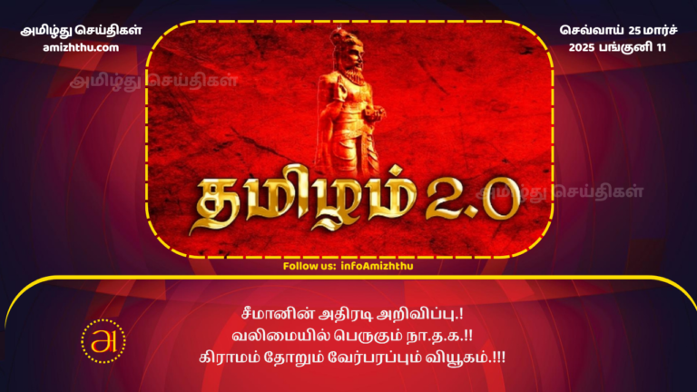 25.03.2025 NTK