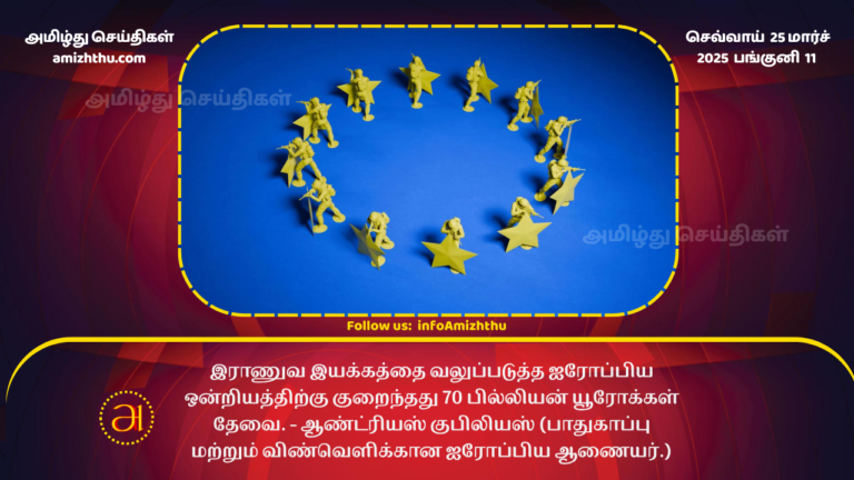 25.03.2025 eurpean defence
