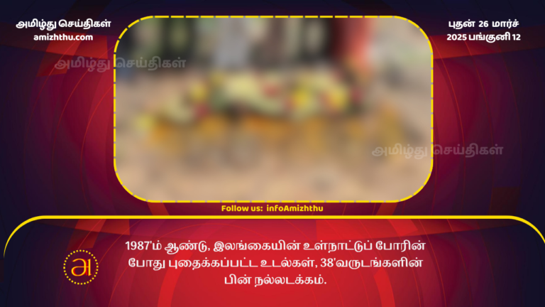 25.03.2026 srilaka 87