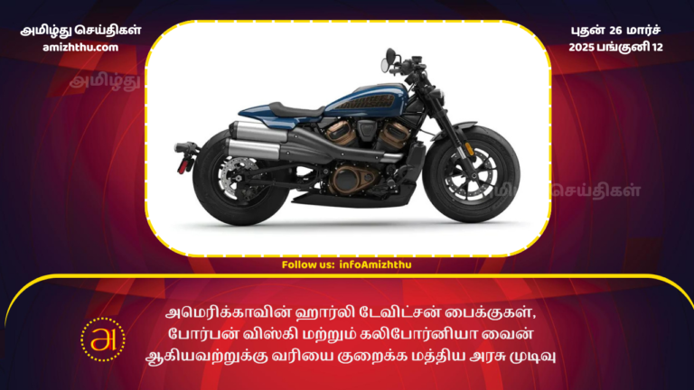 26.03.2025 harley davidson