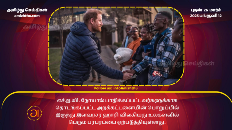 26.03.2025 prince harry