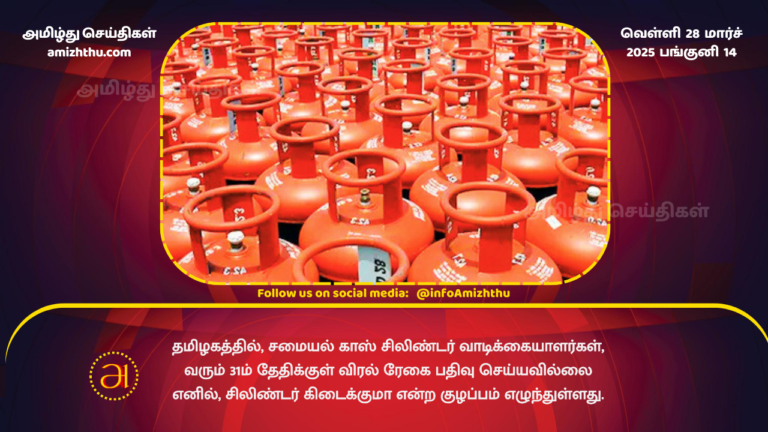 27.03.2025 COOKING GAS