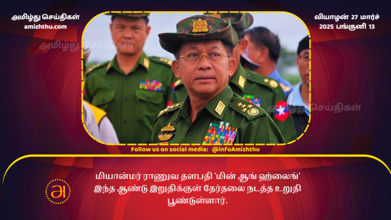 27.03.2025 Myanmar