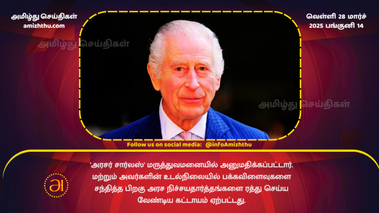 27.03.2025 king Charles