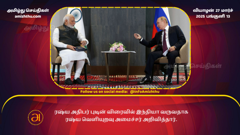 27.03.2025 putin to india