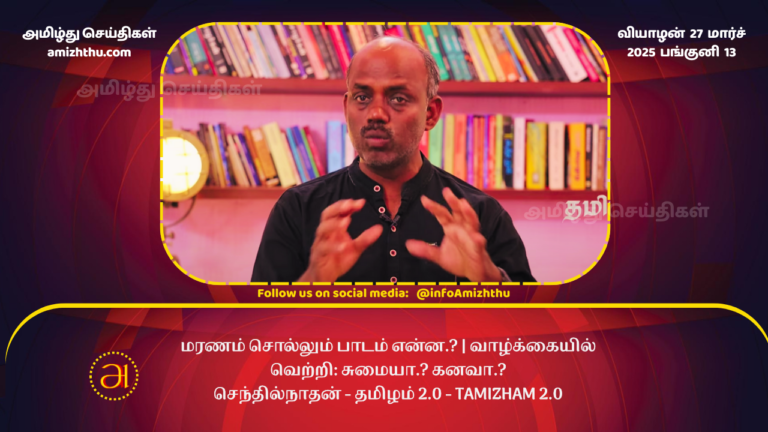 27.03.2025 senthilnathan
