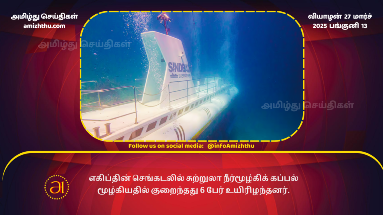 27.03.2025 submarine sinks in Egypt's Red Sea