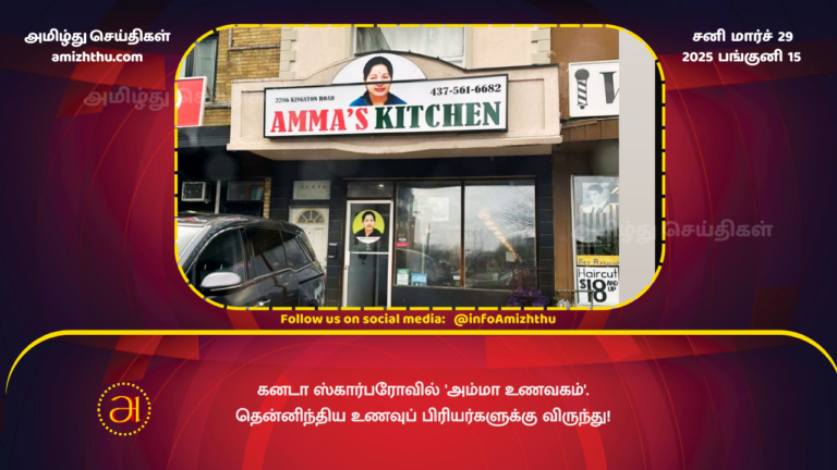 29.03.2025 - amma kitchen