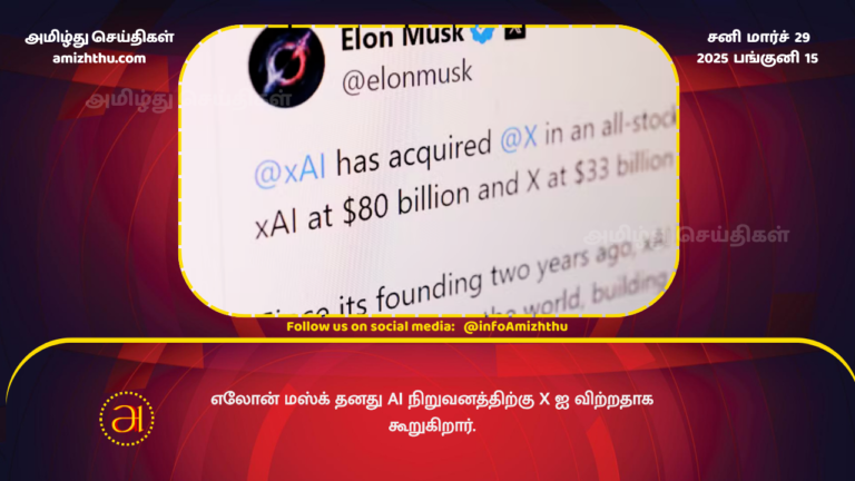 29.03.2025 - musk sold x