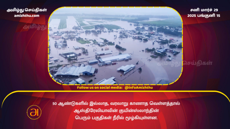 29.03.2025 - queensland flooding