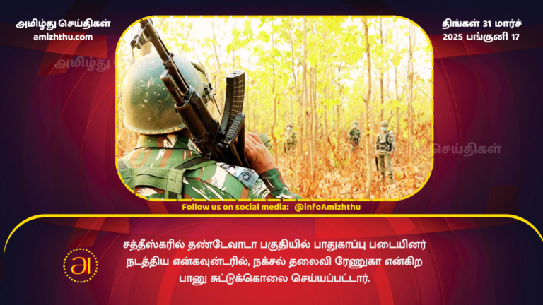 31.03.2025 - indian killed