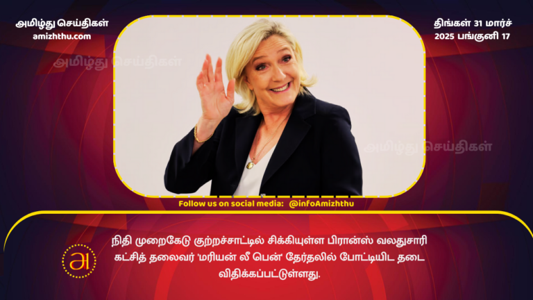 31.03.2025 - marine le pen