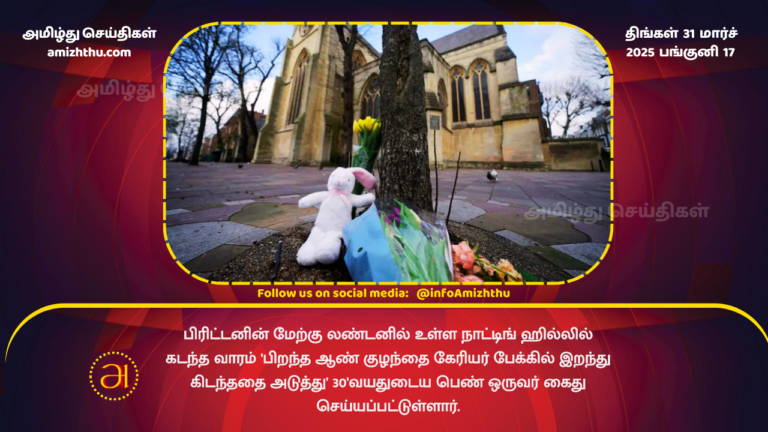 31.03.2025 - newborn baby boy was found dead in a carrier bag