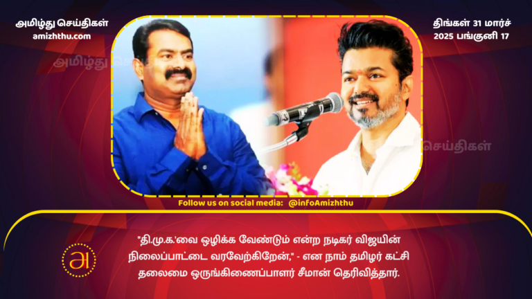 31.03.2025 - seema vijay