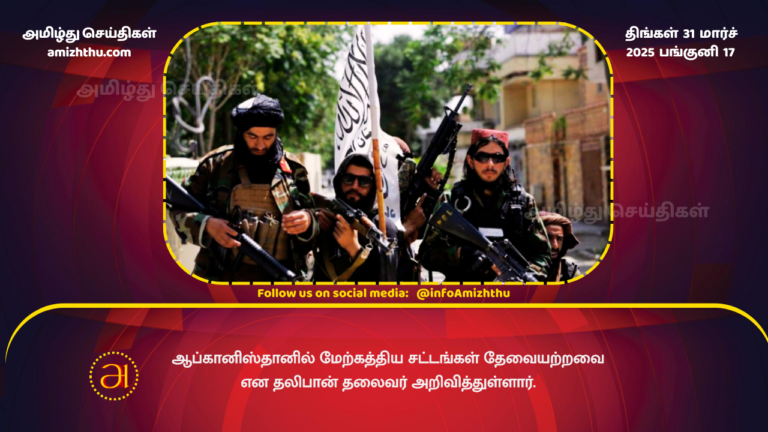 31.03.2025 - taliban
