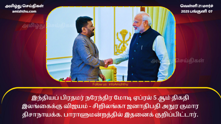 Anura Modi