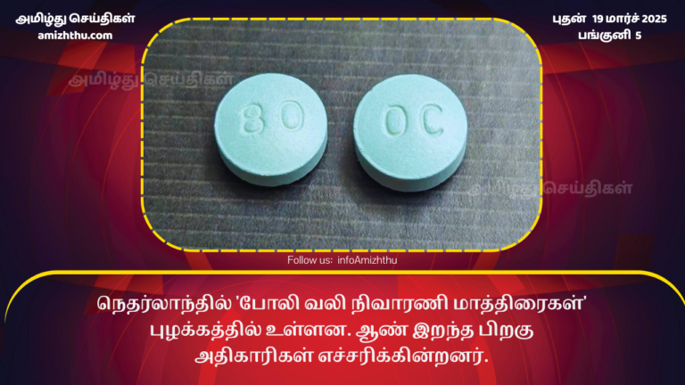 Counterfeit oxycodone