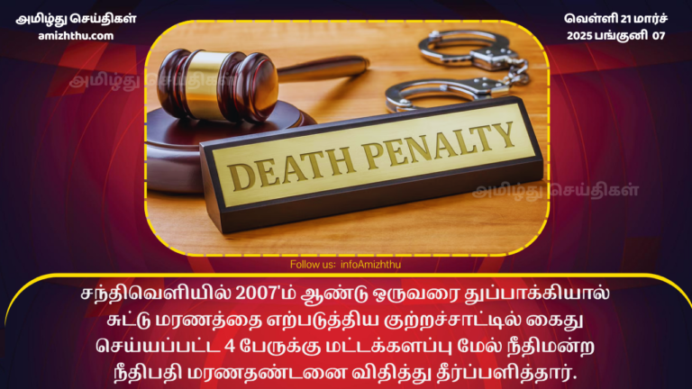 Death Penality