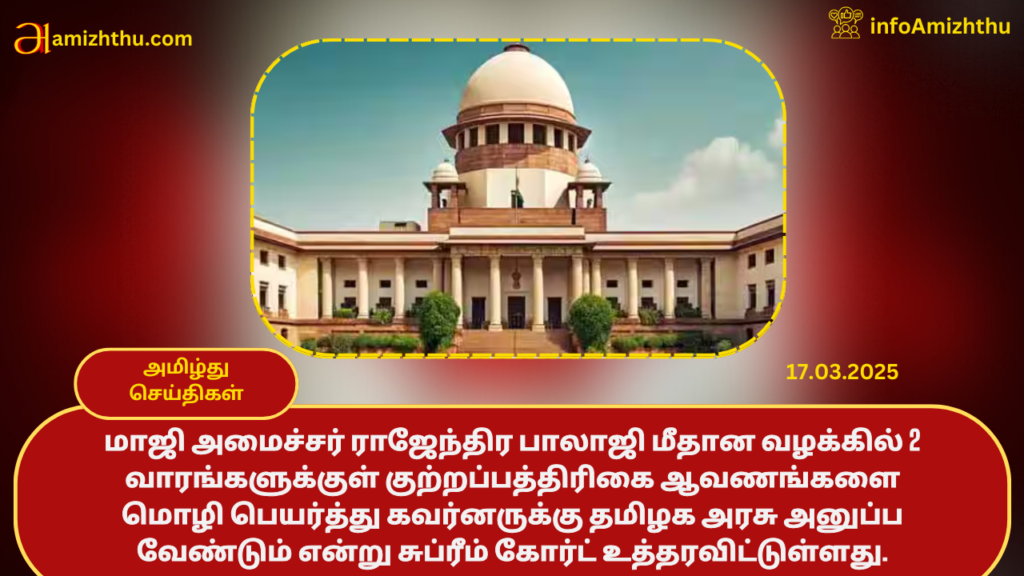 HIGH COURT INDIA