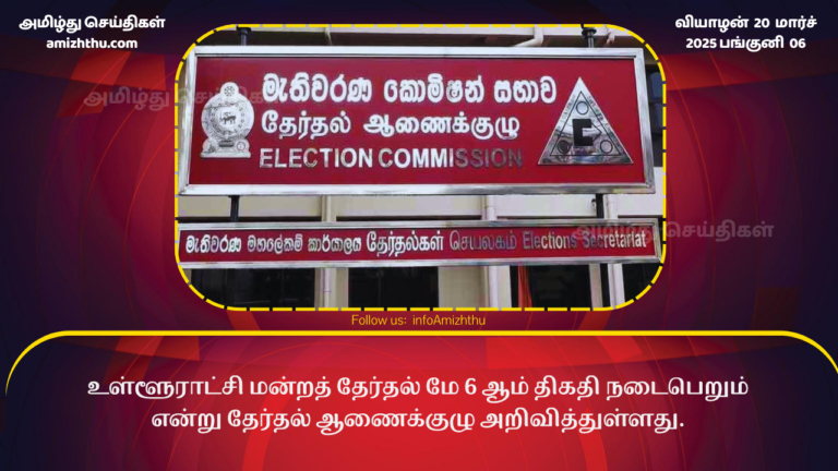 Jaffna election
