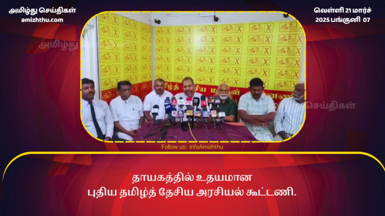 Jaffna new political party