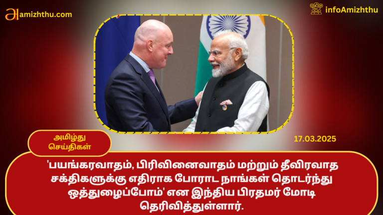 Luxon Modi