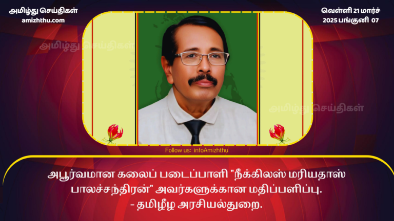Mamanithar Balachandran