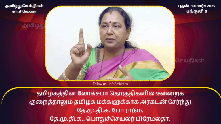 PREMALATHA