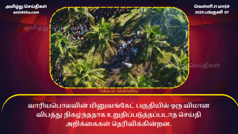 SL FLIGHT CRASHED